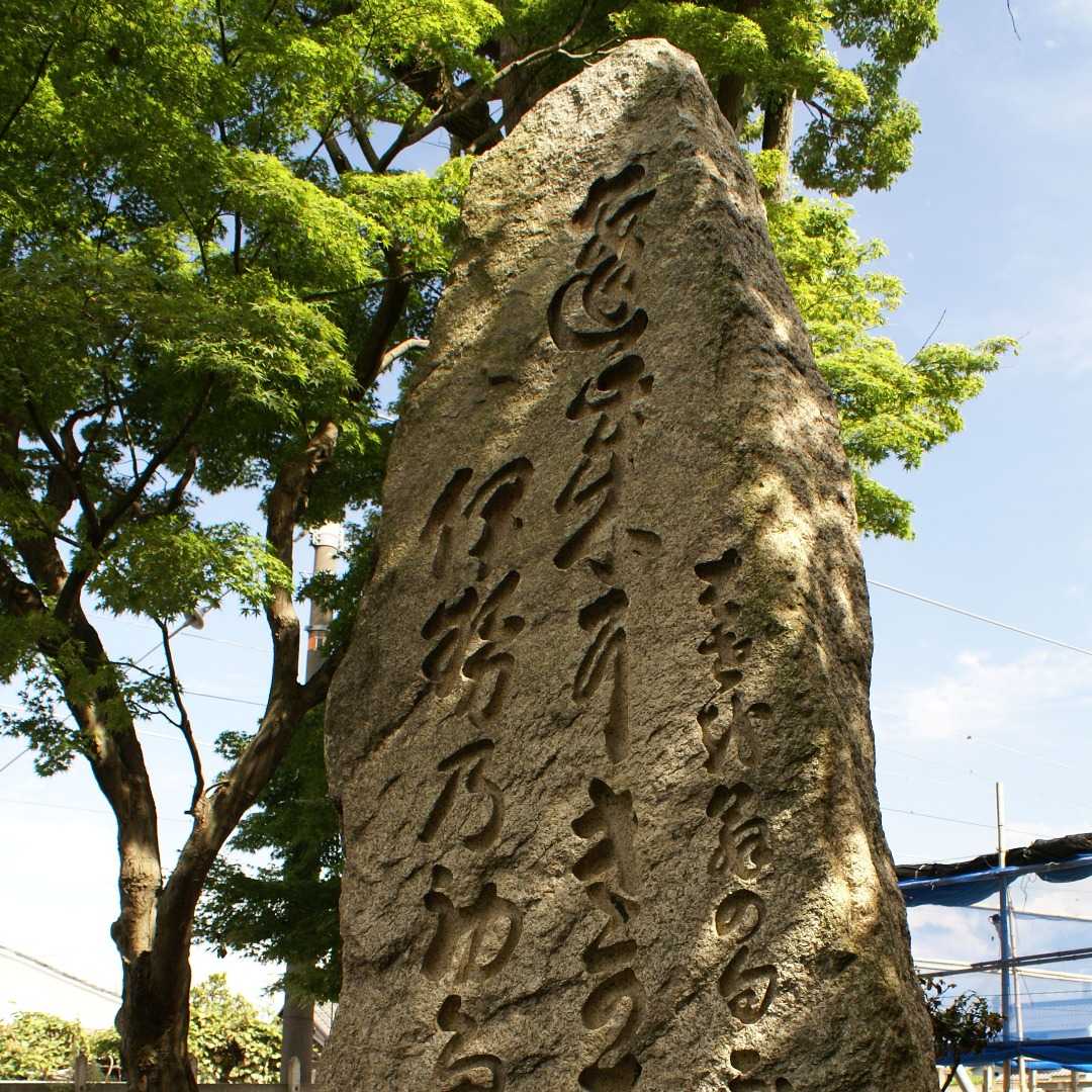 Keiunkan, le plus grand monument de Matsuo Basho du Japon